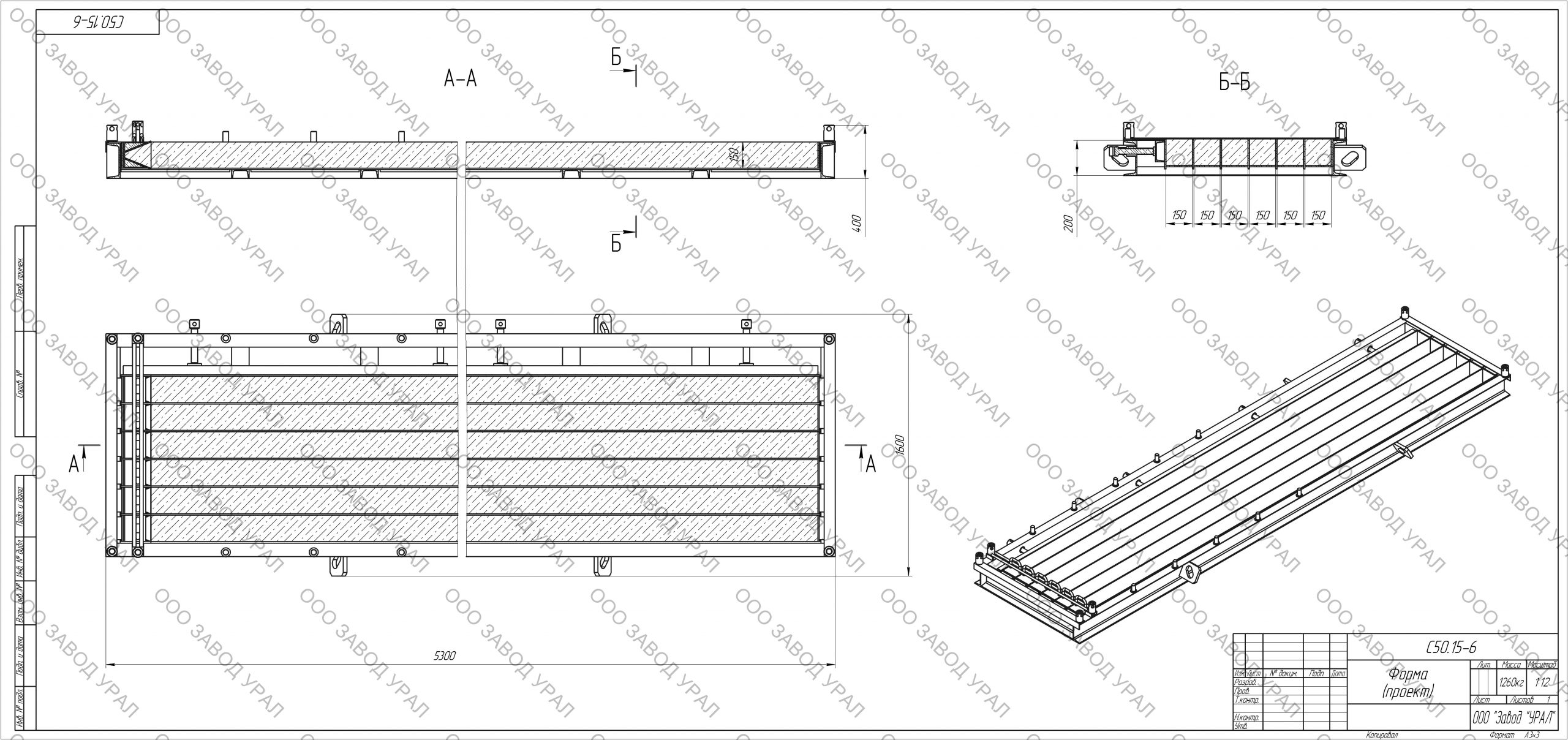 Форма (проект) _ С50.15-6