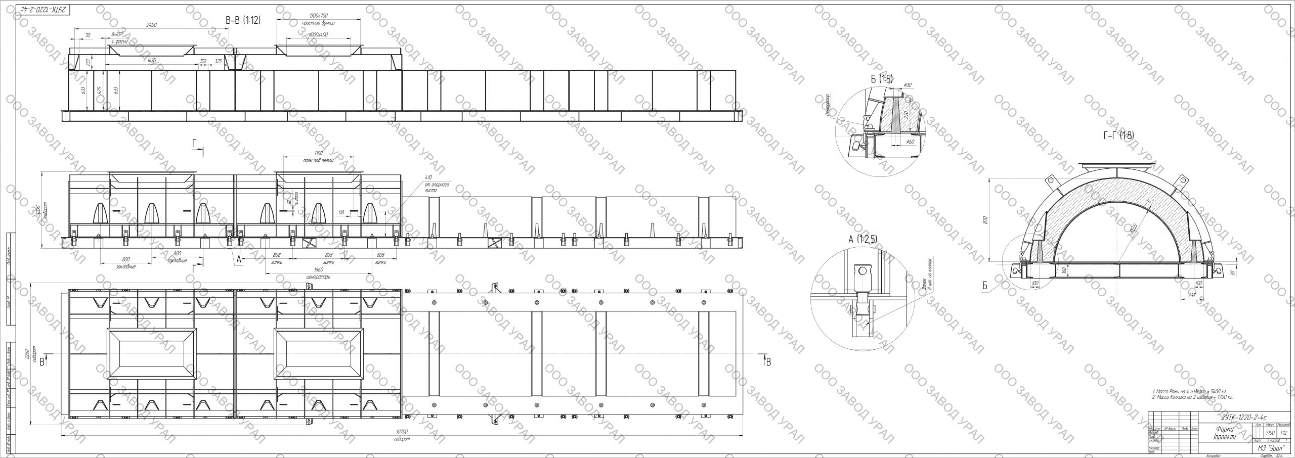 2УТК-1220-2-4с (проект)